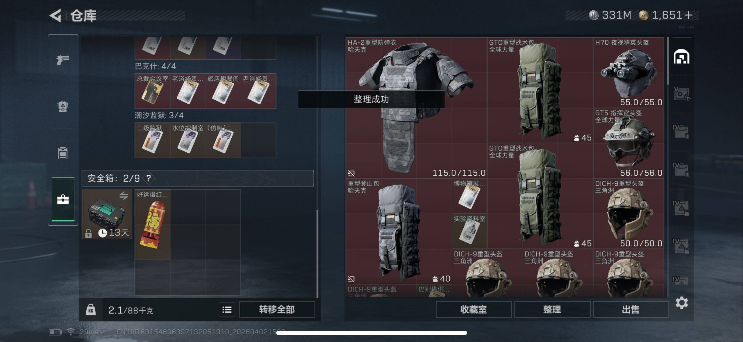 SJZQM487262三角洲行动账号详情图8