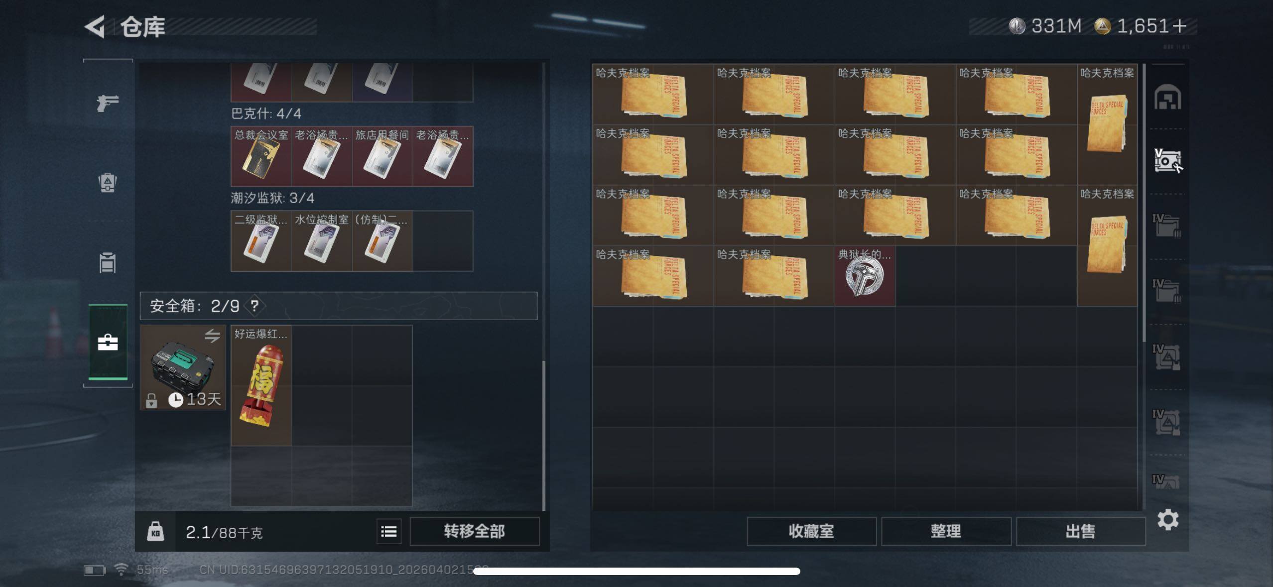 SJZQM487262三角洲行动账号详情图9