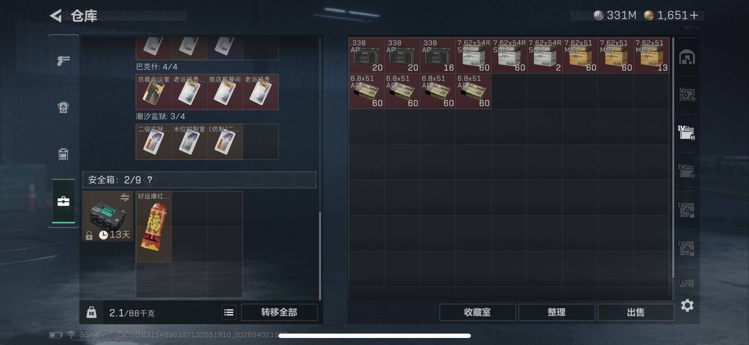 SJZQM487262三角洲行动账号详情图10