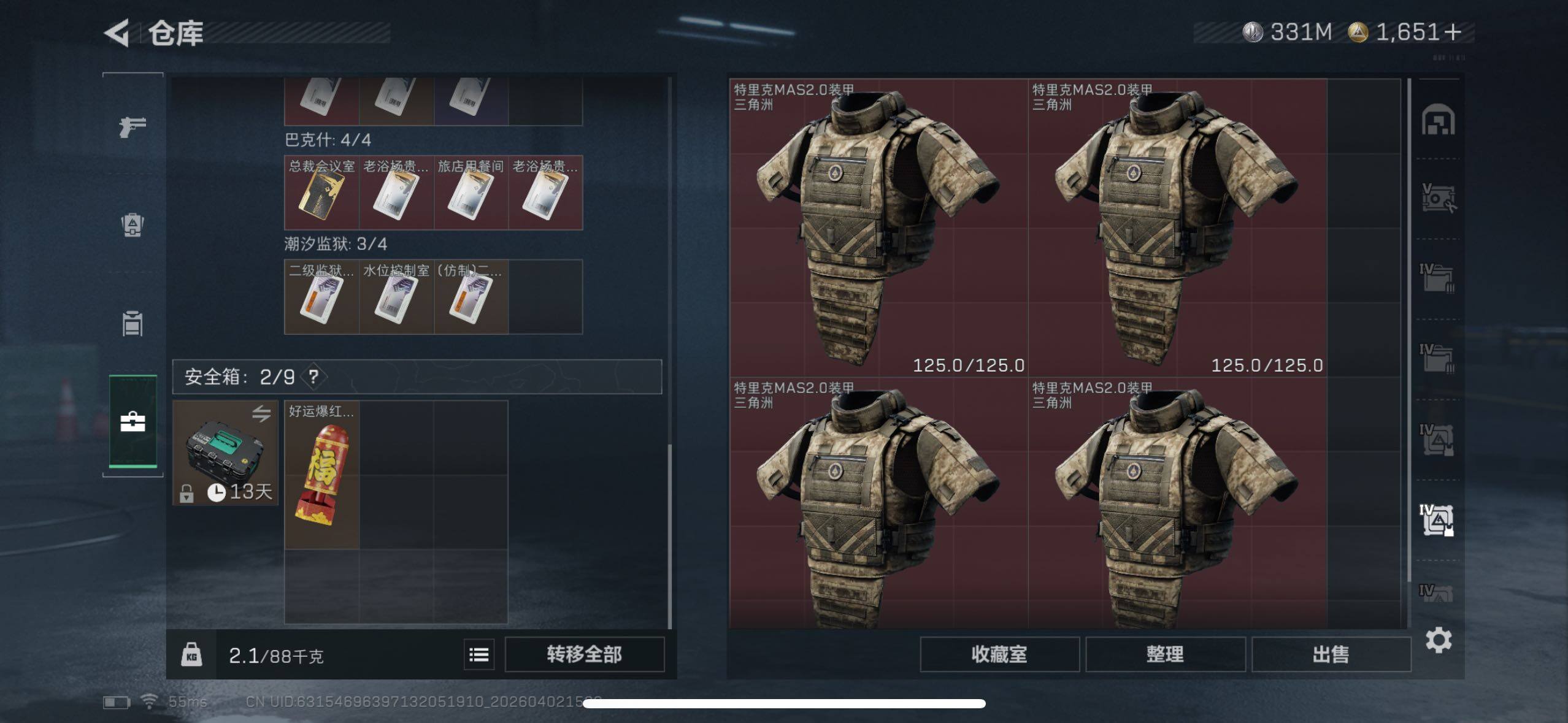 SJZQM487262三角洲行动账号详情图12