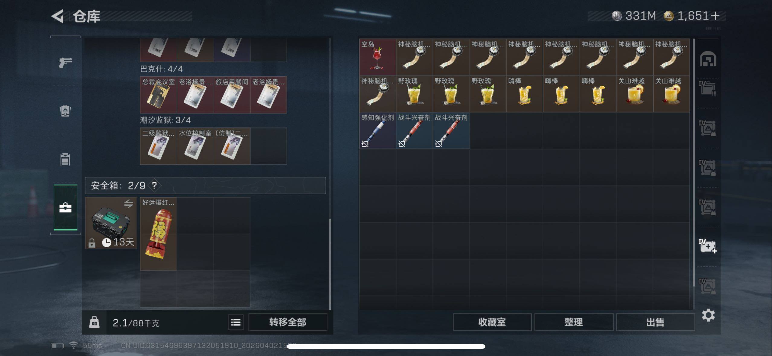 SJZQM487262三角洲行动账号详情图13