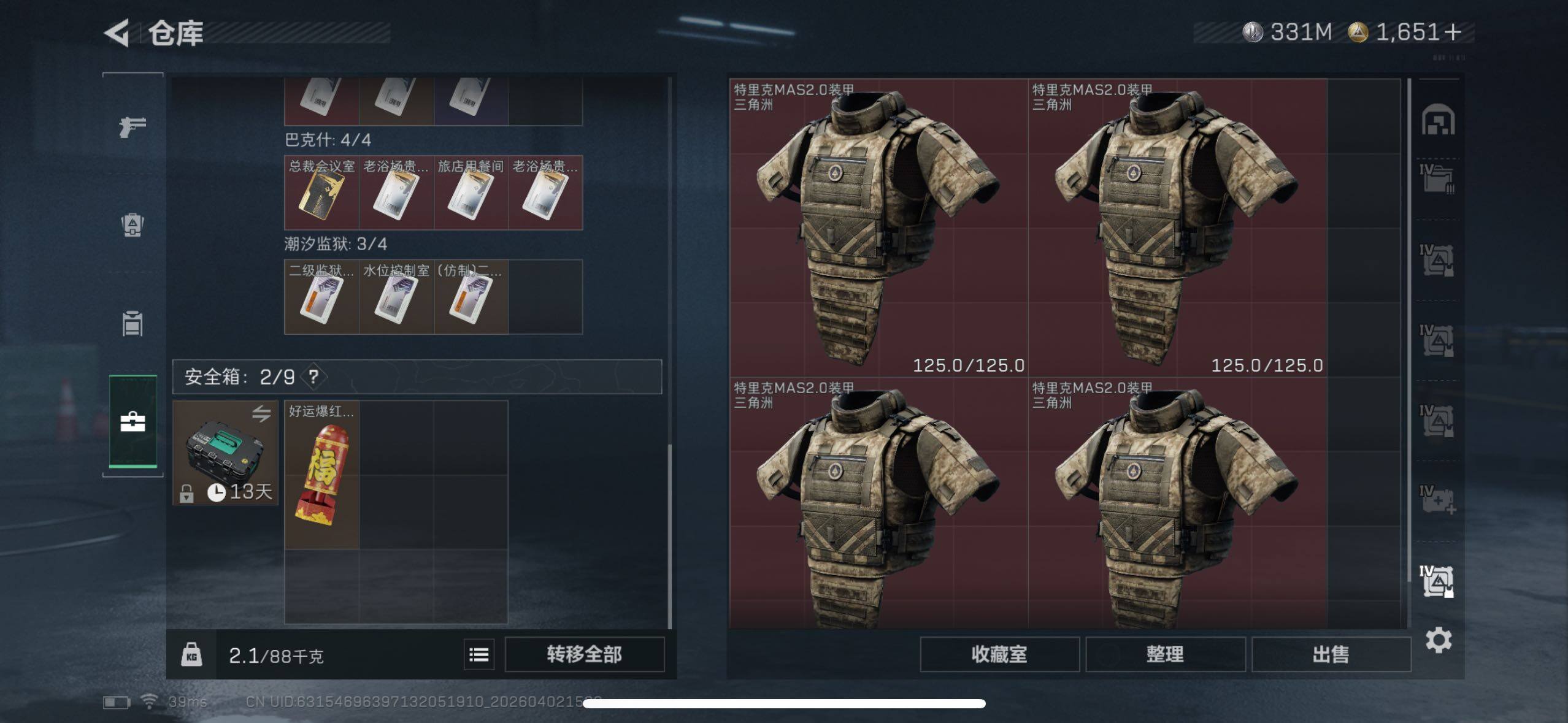 SJZQM487262三角洲行动账号详情图14