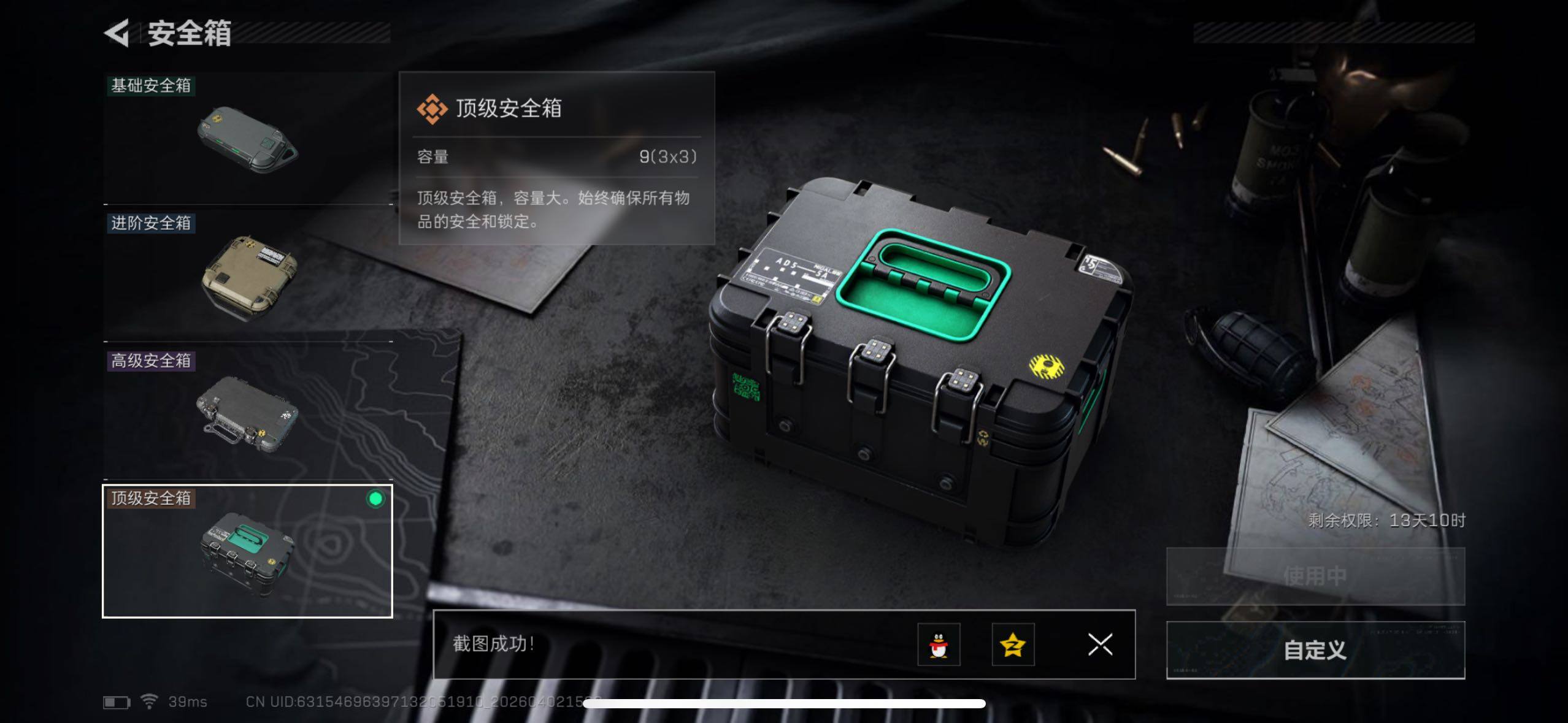 SJZQM487262三角洲行动账号详情图15