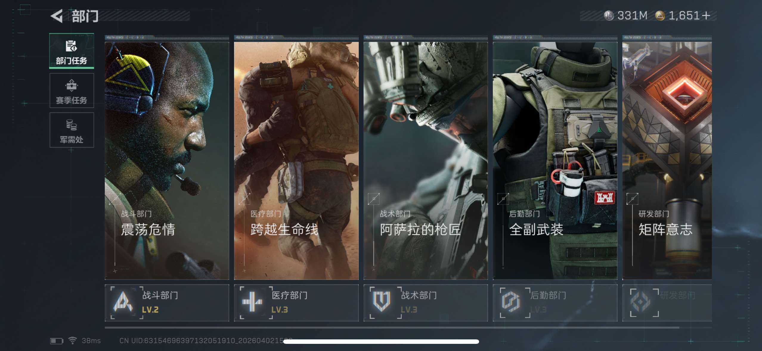 SJZQM487262三角洲行动账号详情图16