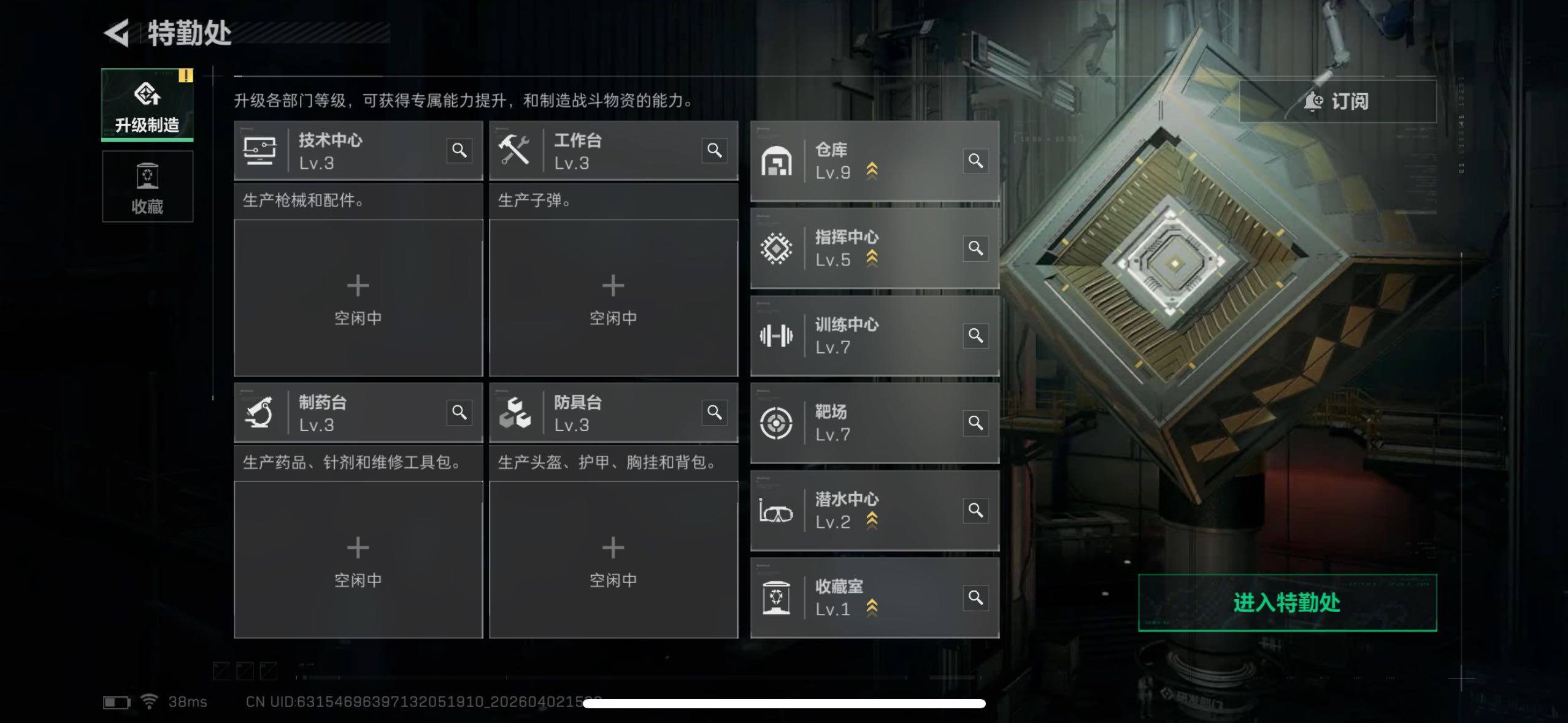 SJZQM487262三角洲行动账号详情图17