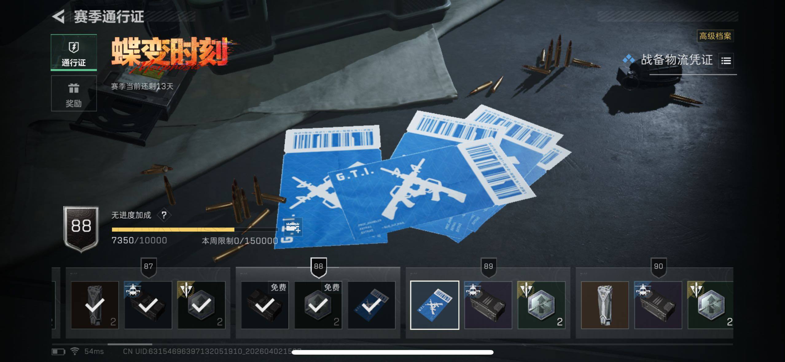 SJZQM487262三角洲行动账号详情图18