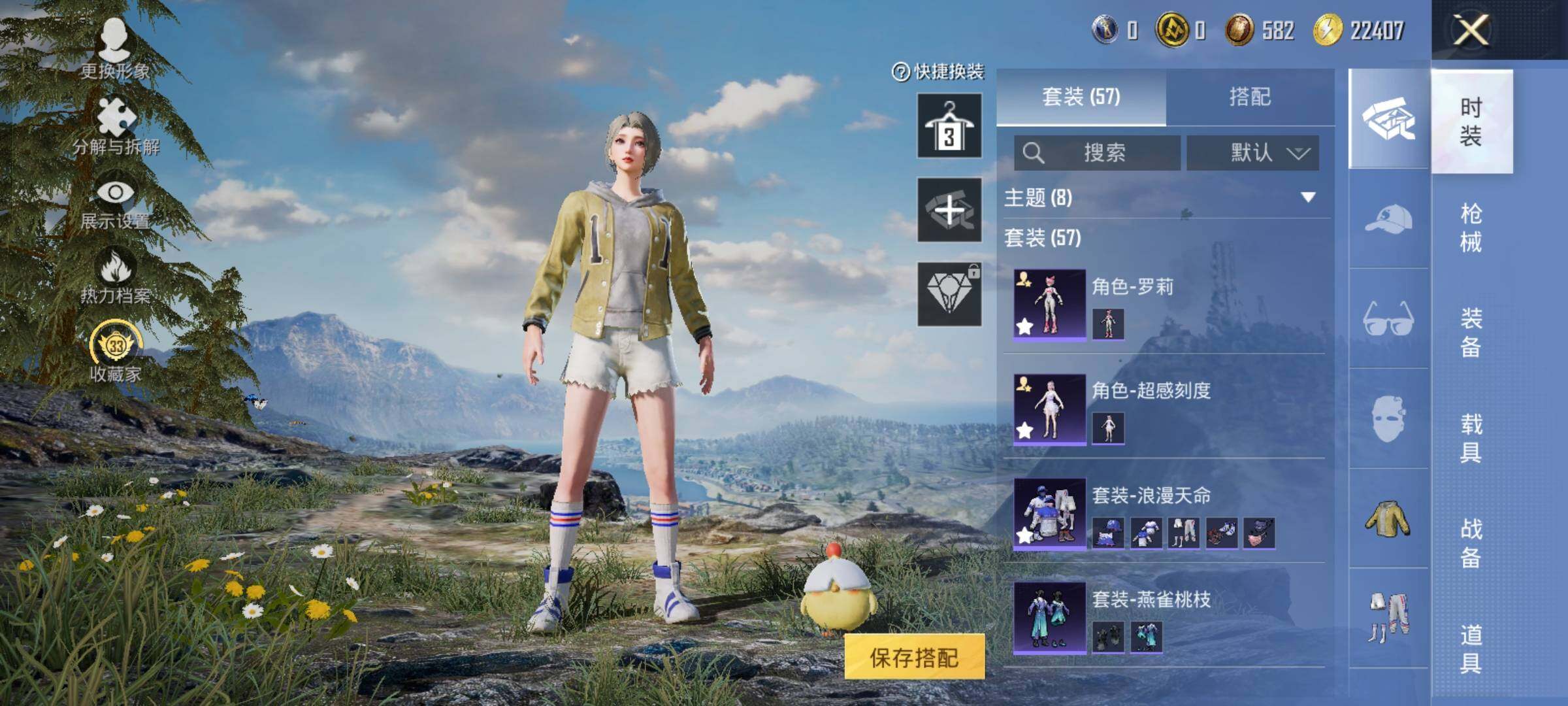 HPCMW4181167和平精英账号详情图5