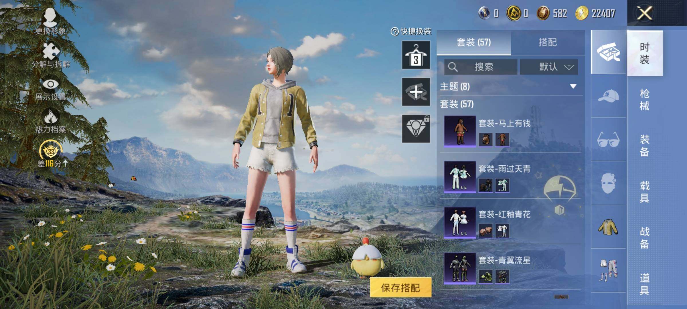 HPCMW4181167和平精英账号详情图6