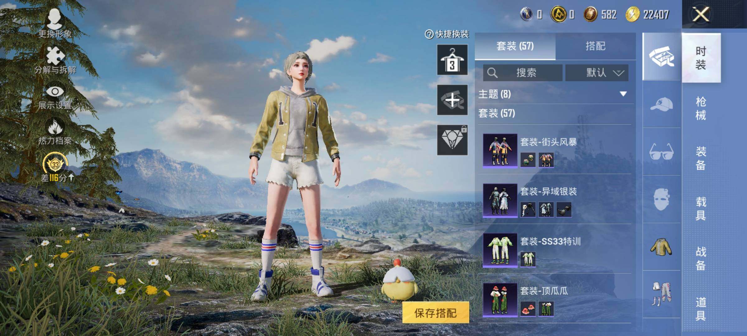 HPCMW4181167和平精英账号详情图8