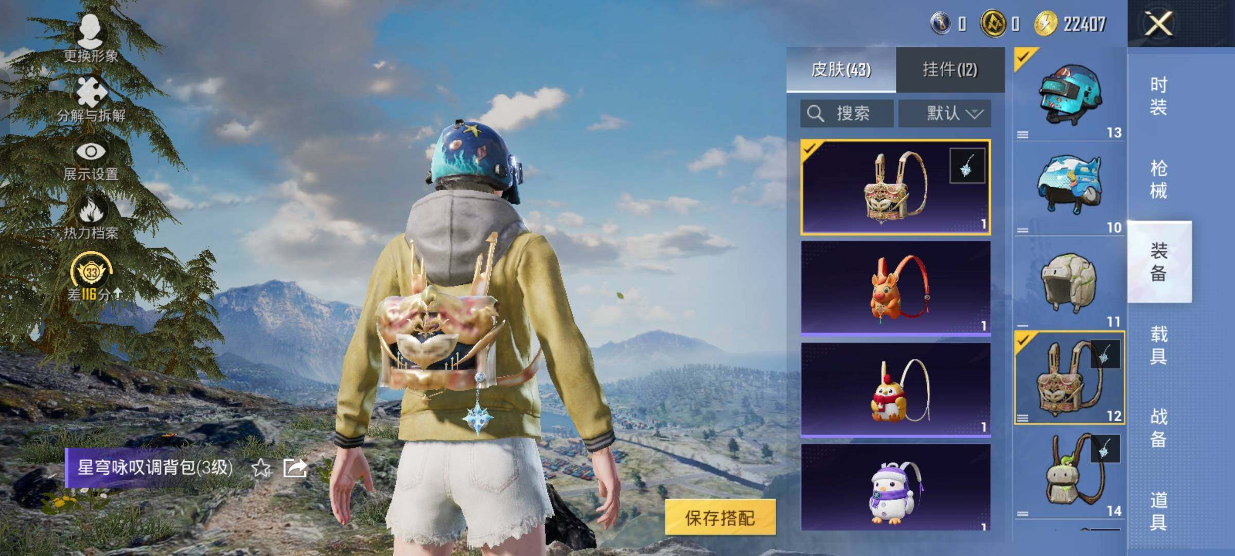 HPCMW4181167和平精英账号详情图11