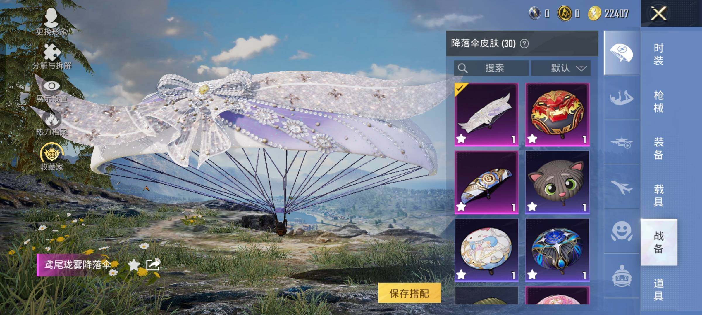 HPCMW4181167和平精英账号详情图12