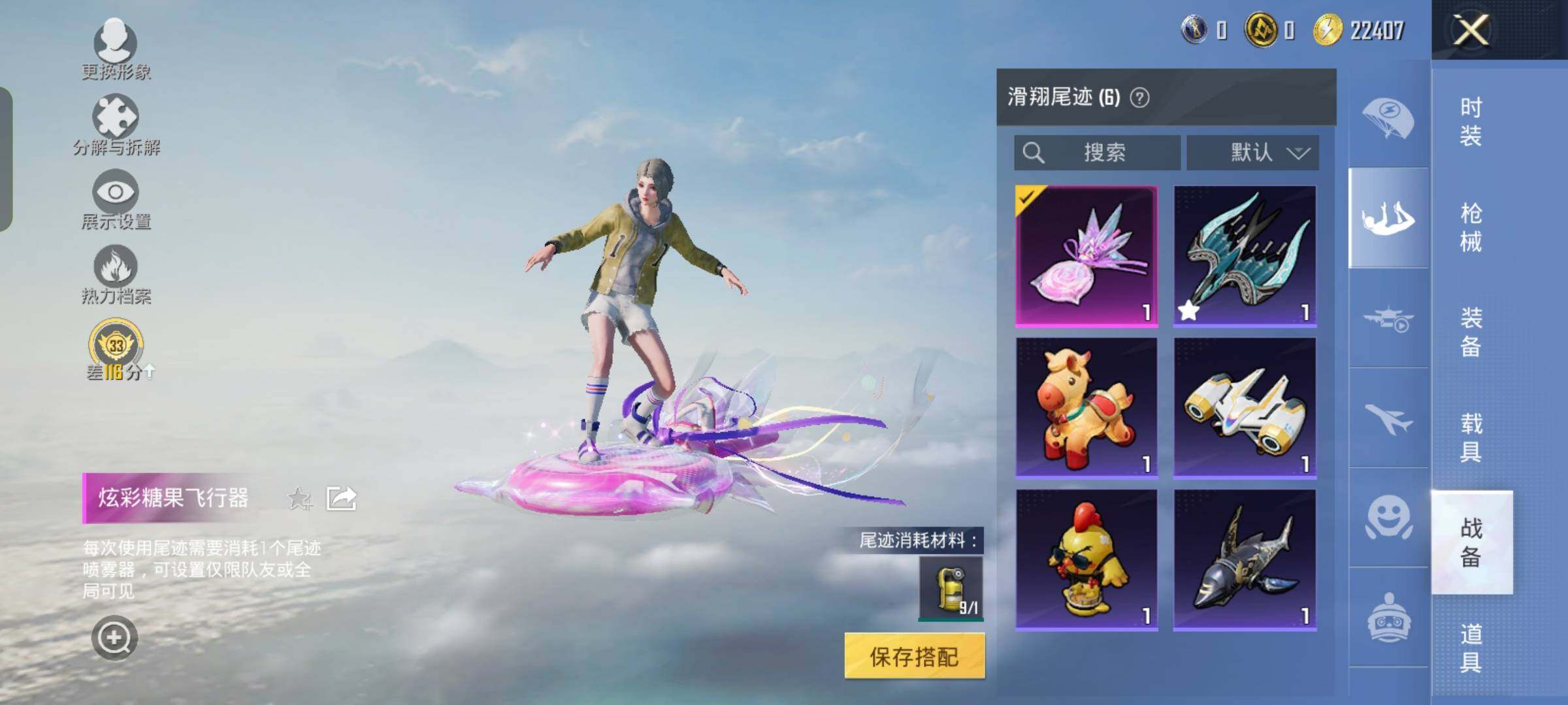 HPCMW4181167和平精英账号详情图13