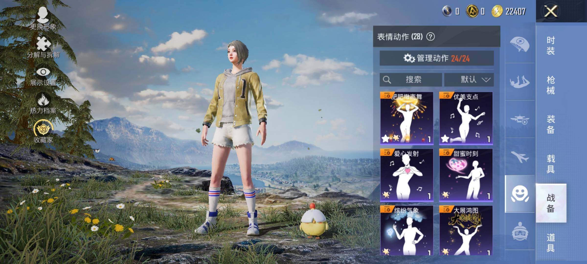 HPCMW4181167和平精英账号详情图14