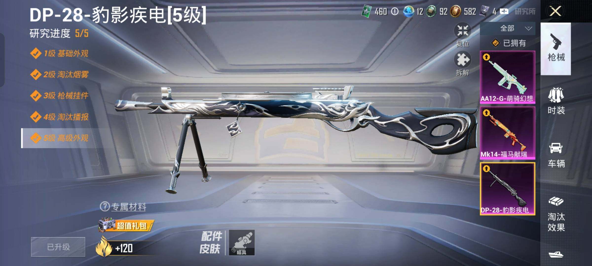 HPCMW4181167和平精英账号详情图15