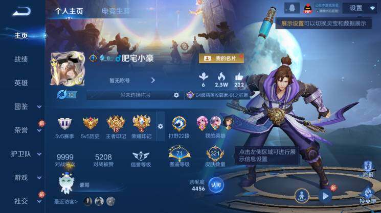 WZEY4350473王者荣耀账号详情图8
