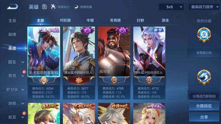 WZEY4350473王者荣耀账号详情图9