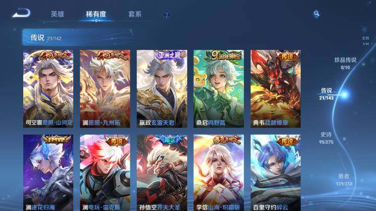 WZEY4350473王者荣耀账号详情图14