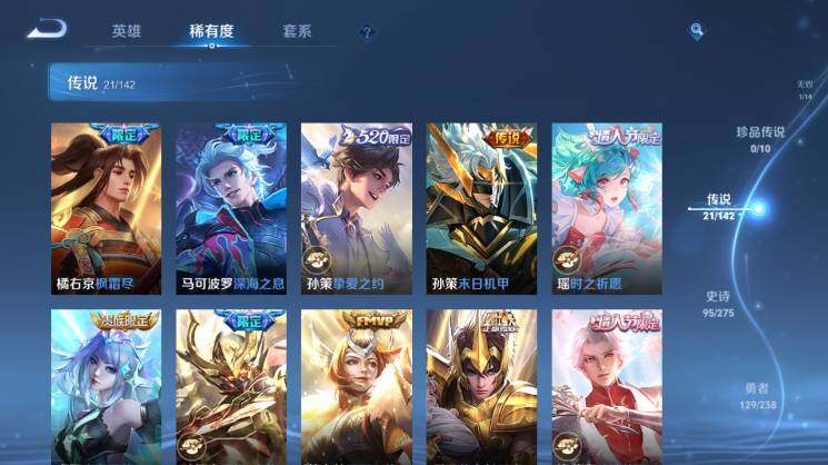WZEY4350473王者荣耀账号详情图15