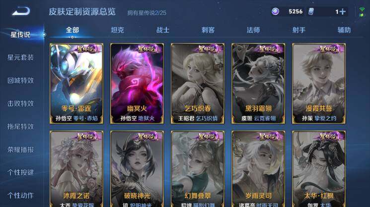WZEY4350473王者荣耀账号详情图17