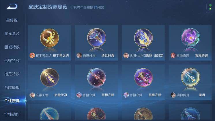 WZEY4350473王者荣耀账号详情图18