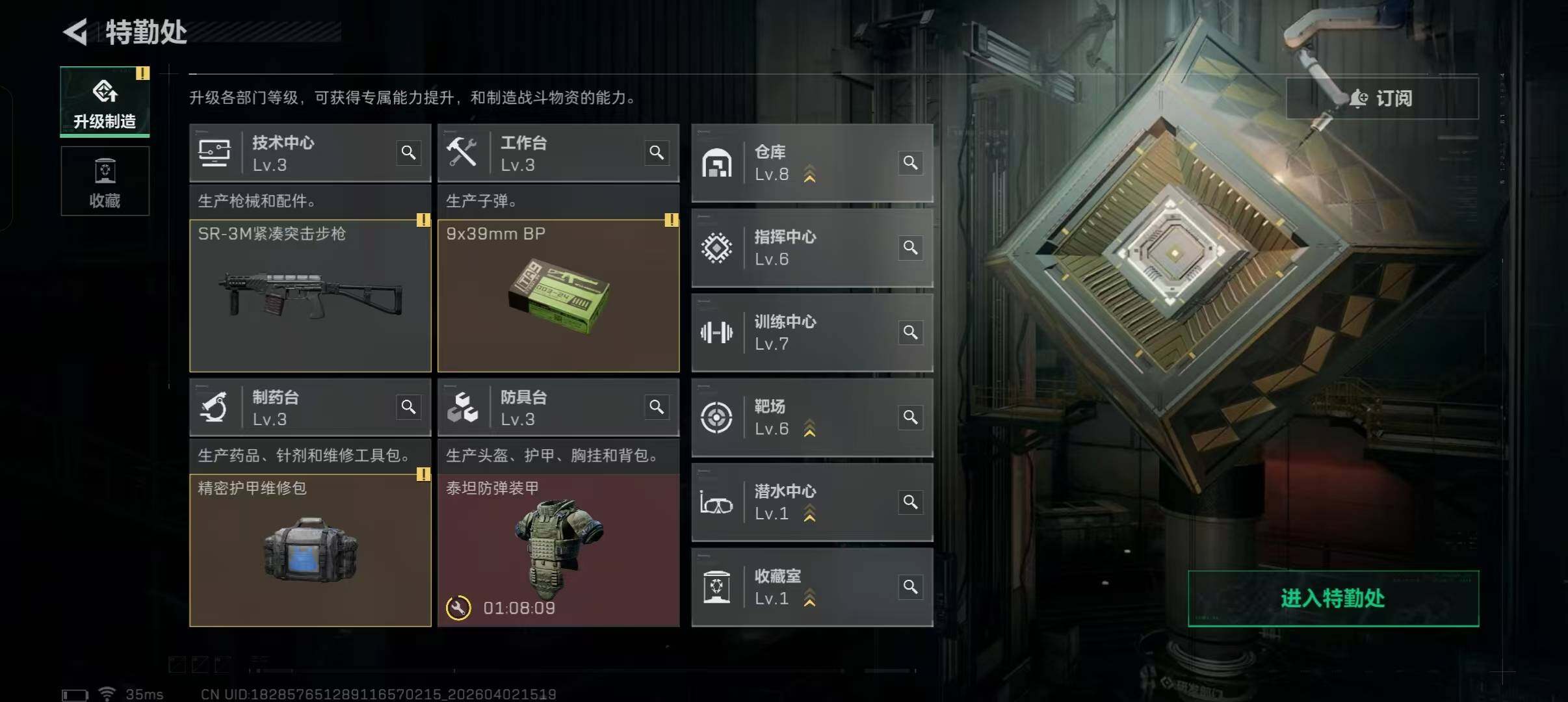 SJZEY487814三角洲行动账号详情图6 SJZEY487814三角洲行动账号详情图6