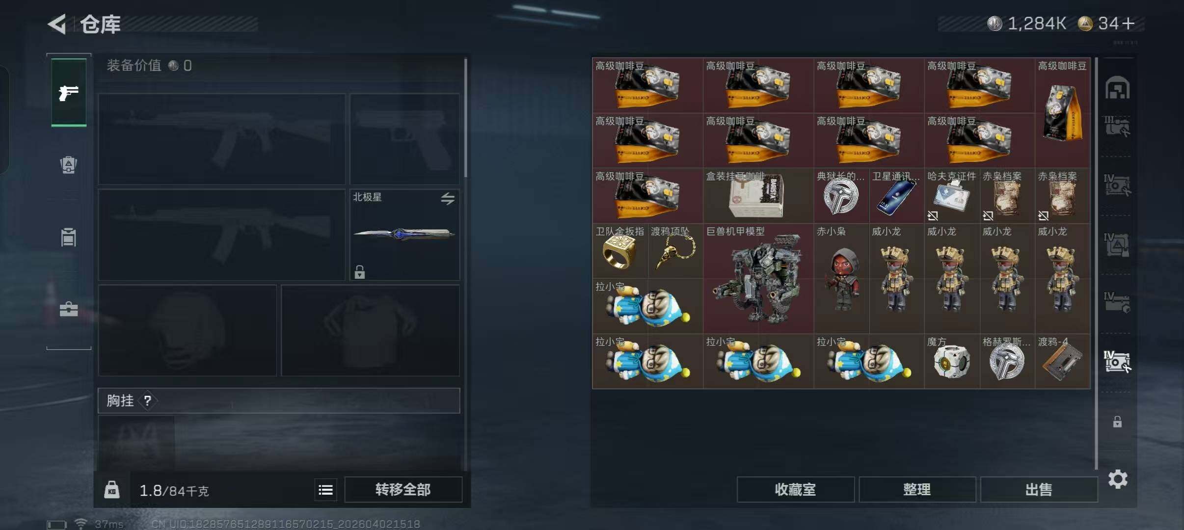 SJZEY487814三角洲行动账号详情图11 SJZEY487814三角洲行动账号详情图11