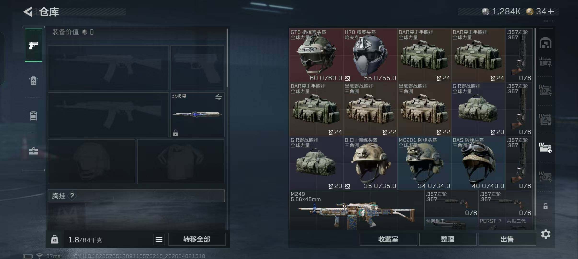 SJZEY487814三角洲行动账号详情图12 SJZEY487814三角洲行动账号详情图12