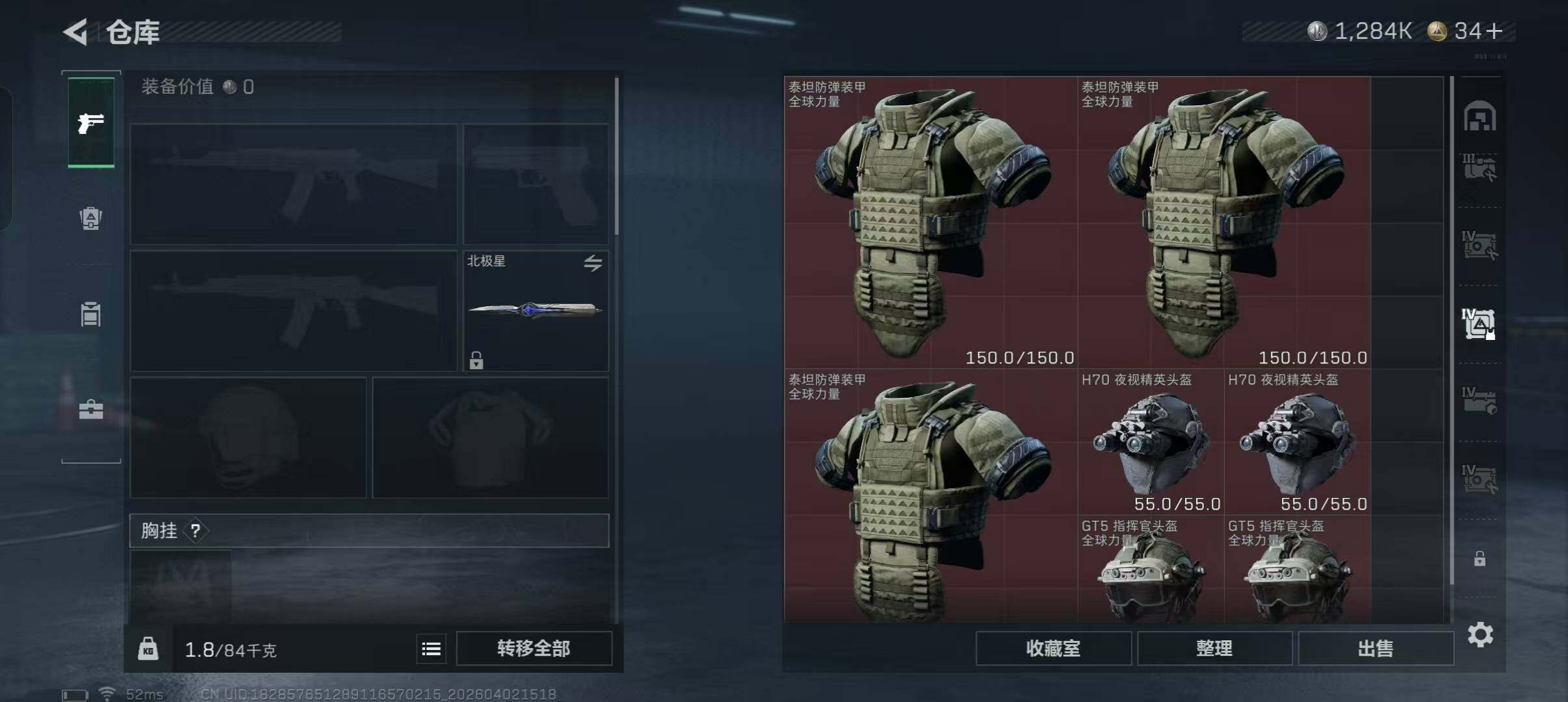 SJZEY487814三角洲行动账号详情图13 SJZEY487814三角洲行动账号详情图13