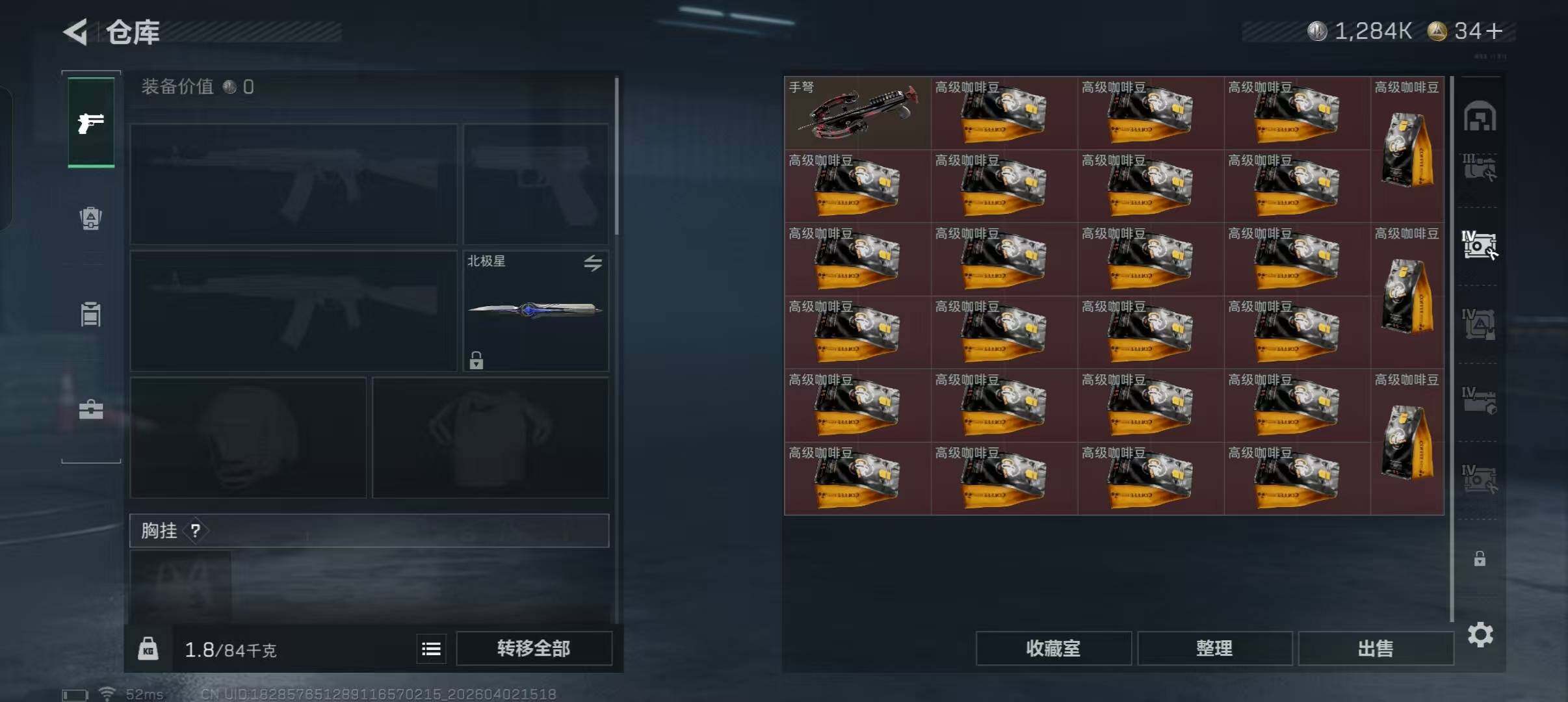 SJZEY487814三角洲行动账号详情图14 SJZEY487814三角洲行动账号详情图14