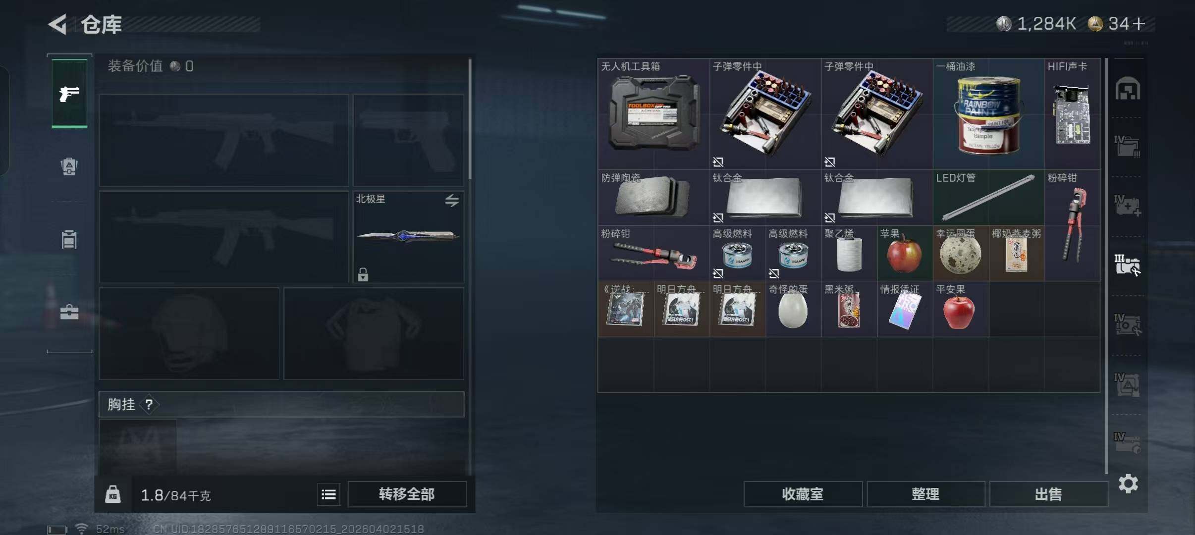 SJZEY487814三角洲行动账号详情图15 SJZEY487814三角洲行动账号详情图15