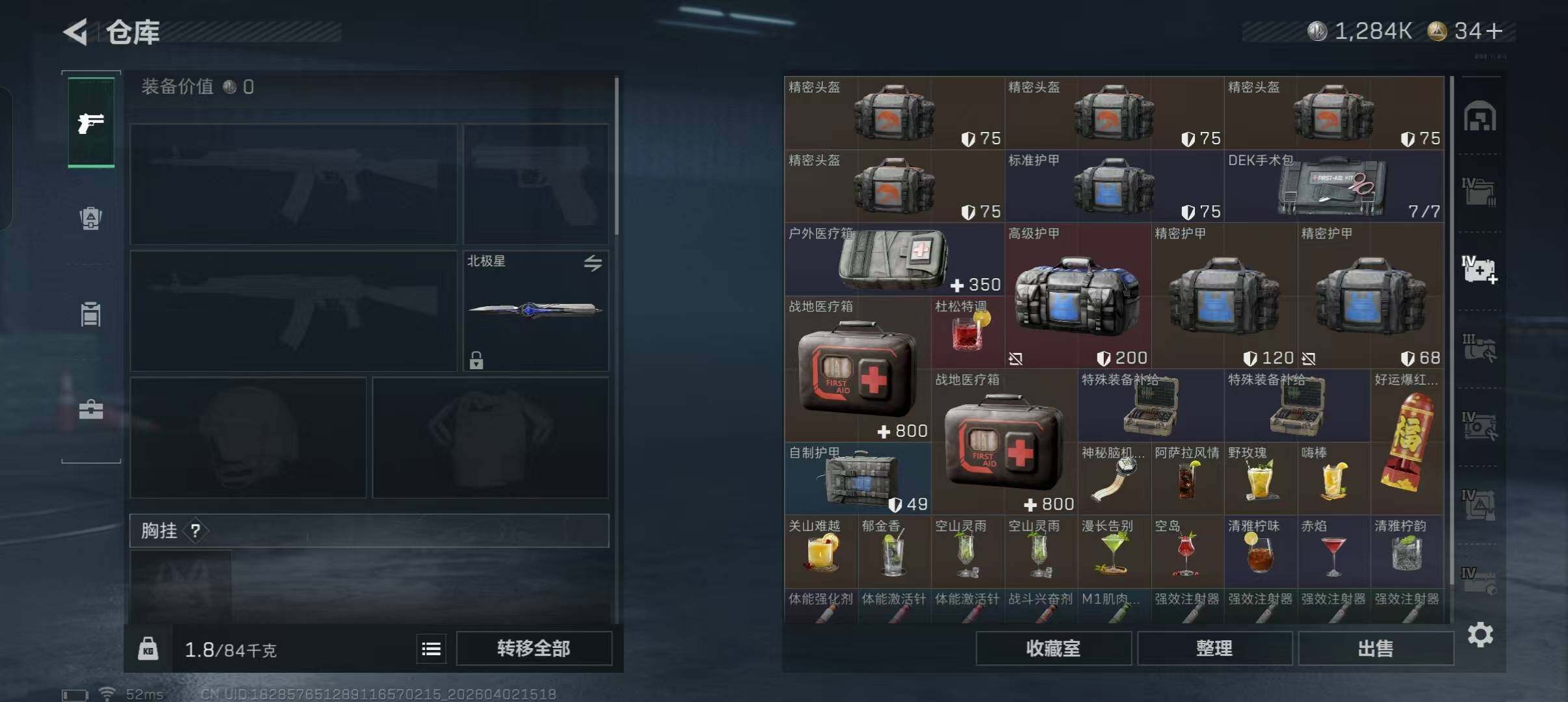 SJZEY487814三角洲行动账号详情图16 SJZEY487814三角洲行动账号详情图16