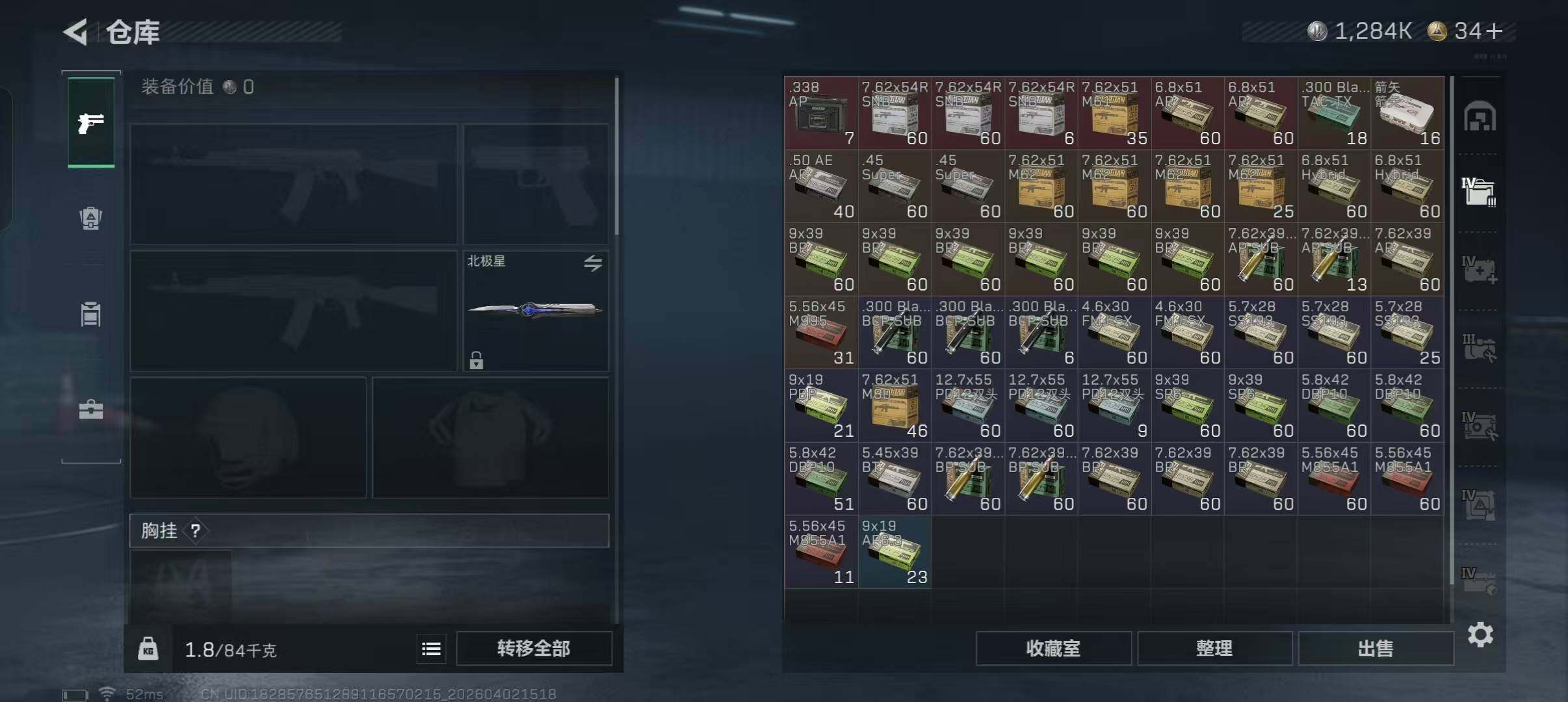 SJZEY487814三角洲行动账号详情图17 SJZEY487814三角洲行动账号详情图17