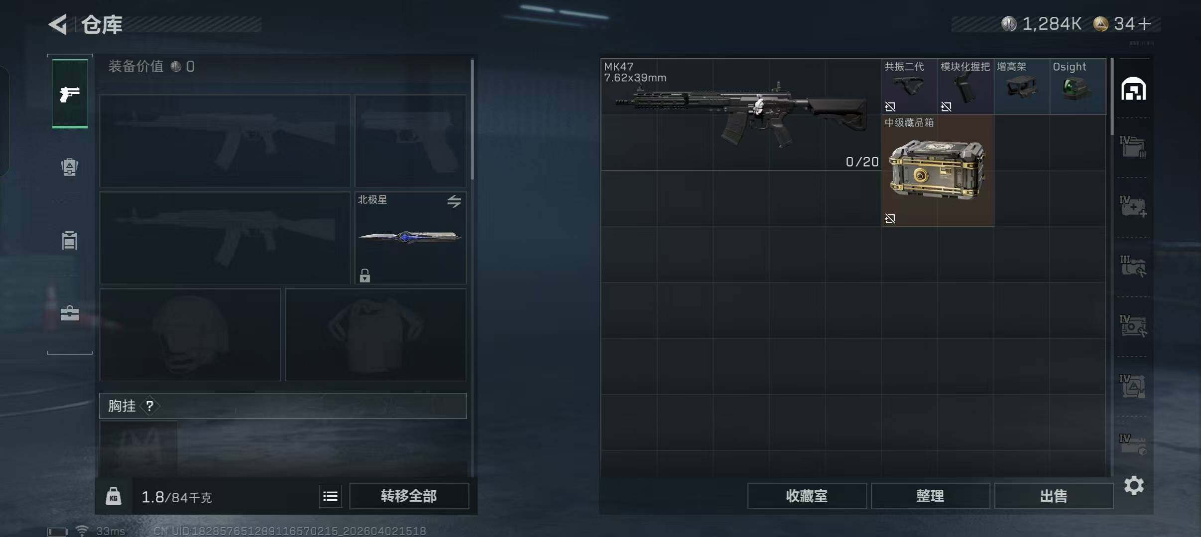 SJZEY487814三角洲行动账号详情图18 SJZEY487814三角洲行动账号详情图18