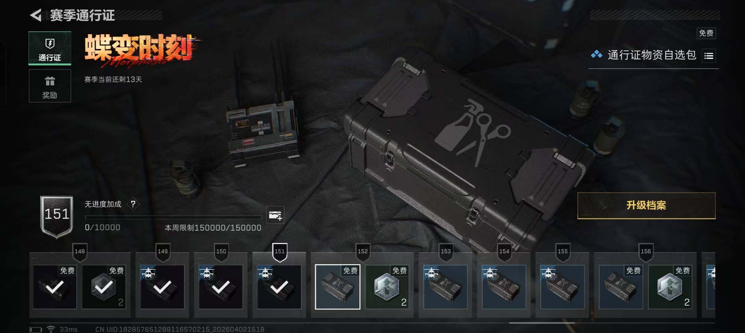 SJZEY487814三角洲行动账号详情图19 SJZEY487814三角洲行动账号详情图19