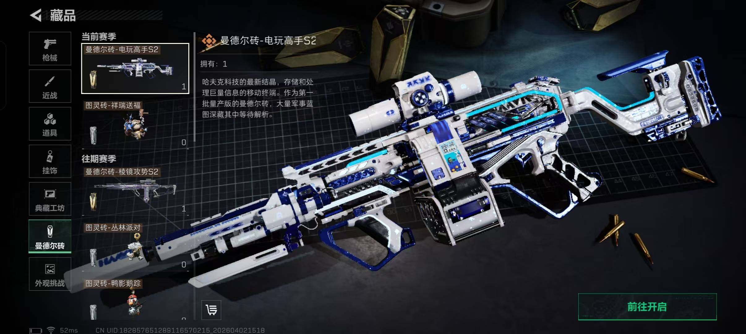 SJZEY487814三角洲行动账号详情图20 SJZEY487814三角洲行动账号详情图20