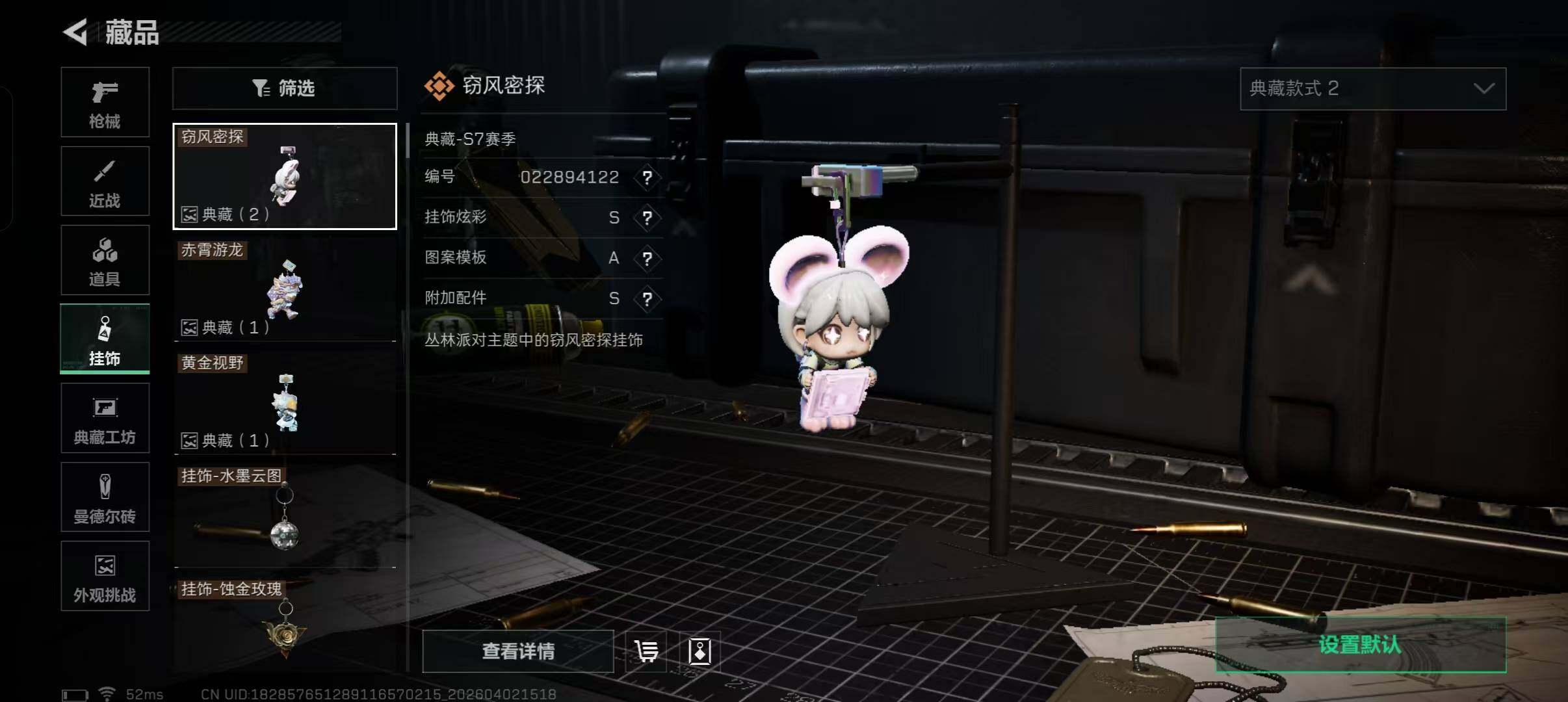 SJZEY487814三角洲行动账号详情图21 SJZEY487814三角洲行动账号详情图21