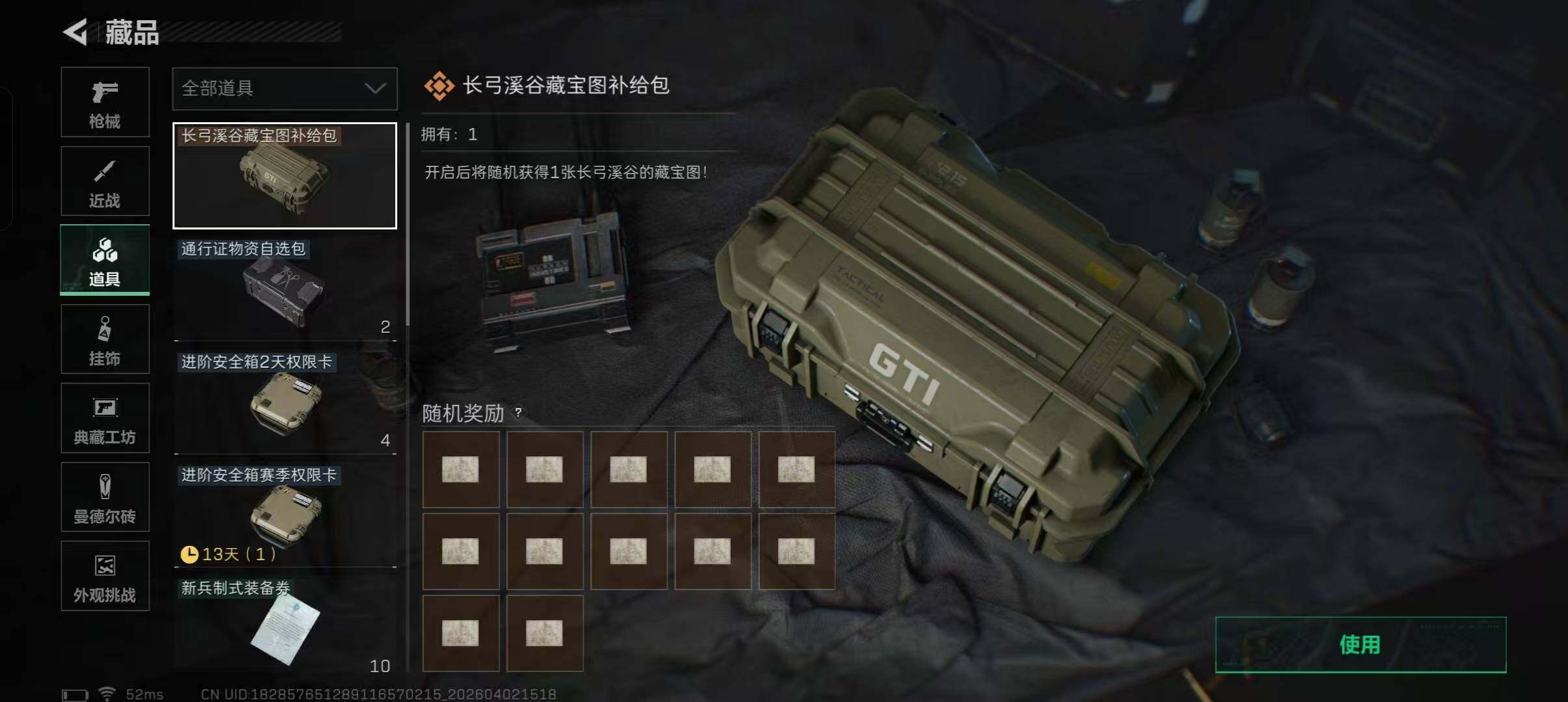 SJZEY487814三角洲行动账号详情图22 SJZEY487814三角洲行动账号详情图22