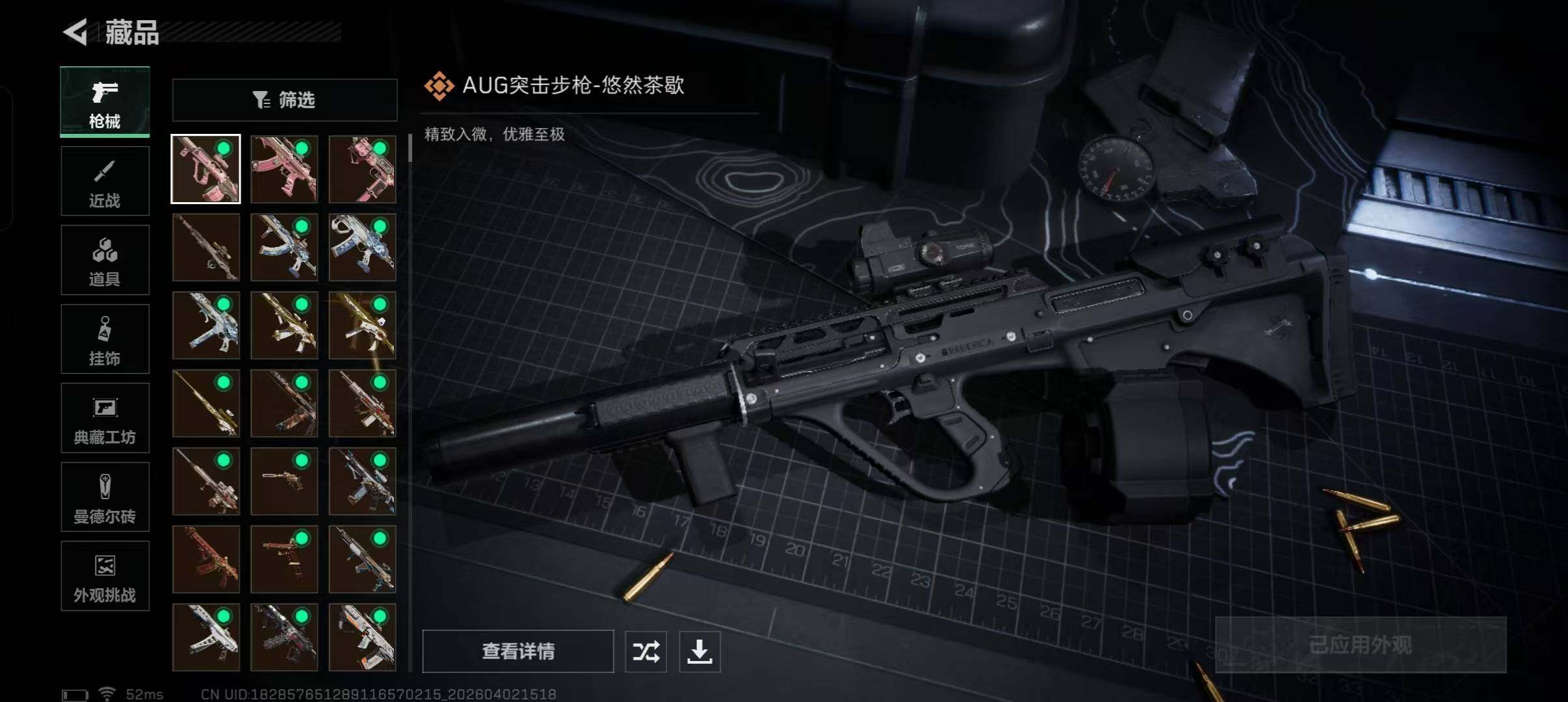 SJZEY487814三角洲行动账号详情图24 SJZEY487814三角洲行动账号详情图24