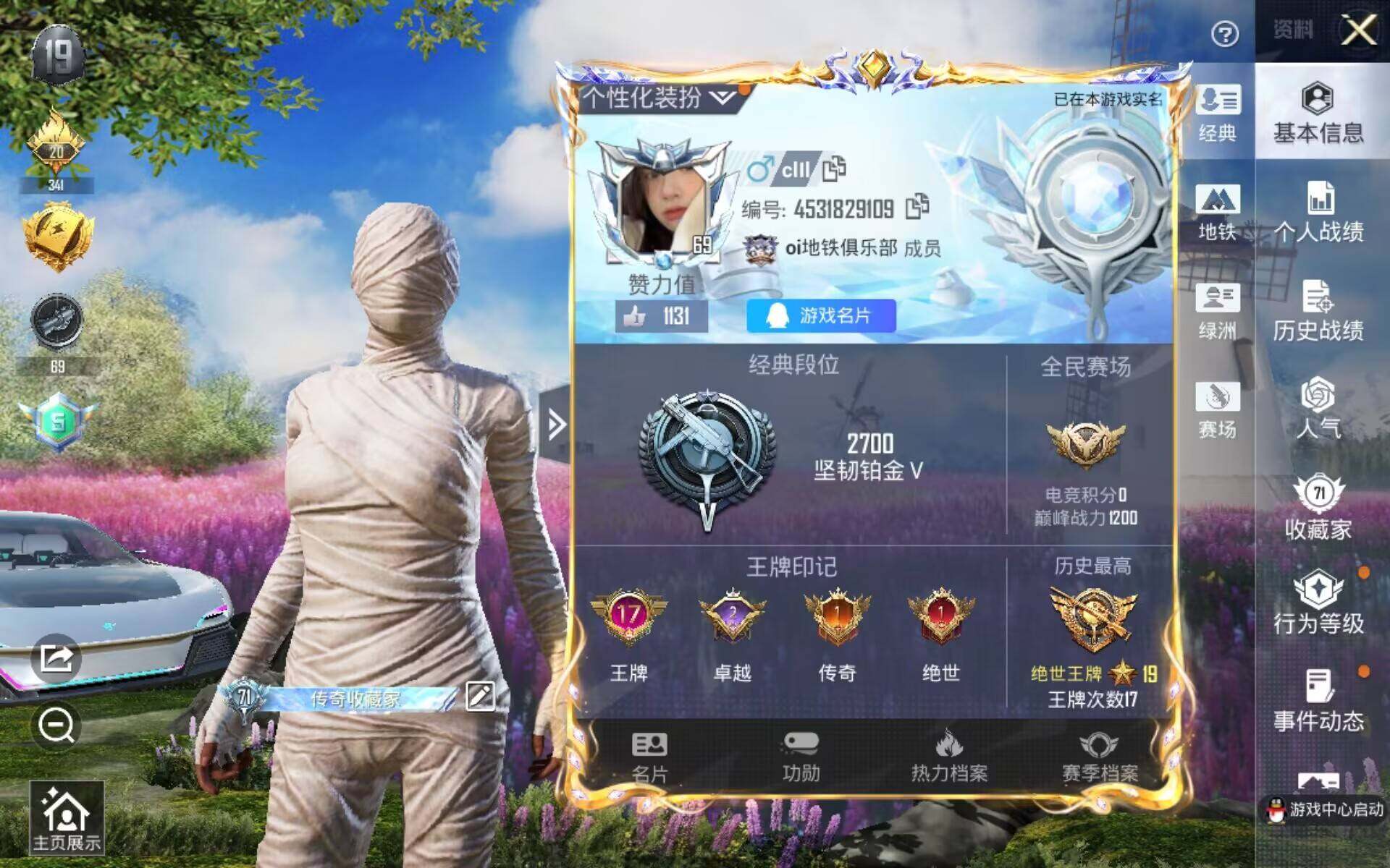 HPQM4168795和平精英账号详情图7 HPQM4168795和平精英账号详情图7