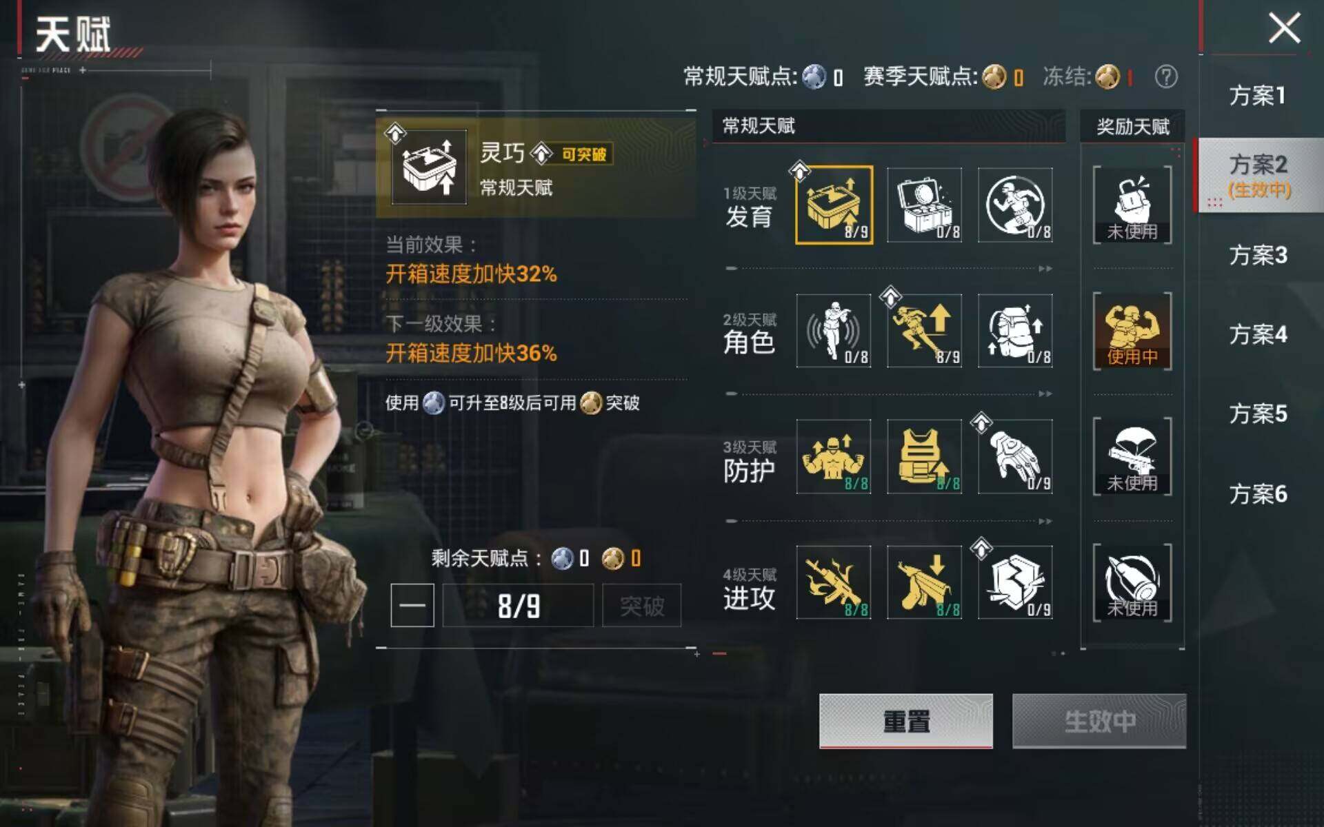 HPQM4168795和平精英账号详情图9 HPQM4168795和平精英账号详情图9