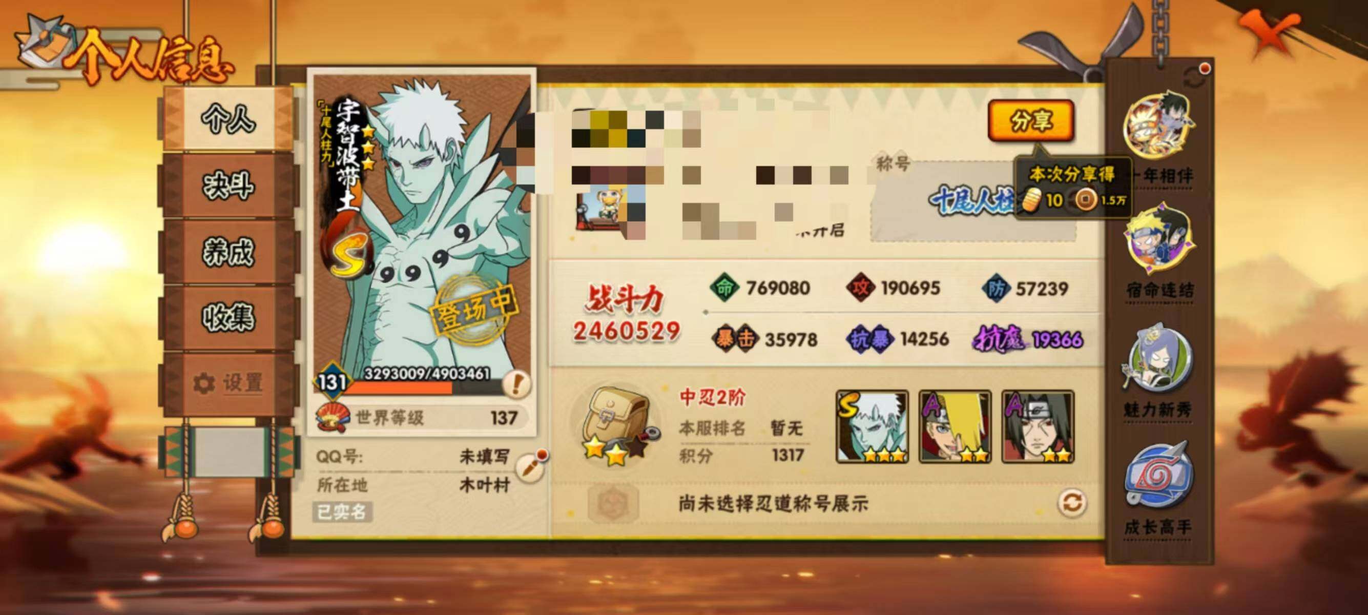 HYEY426607火影忍者账号详情图3