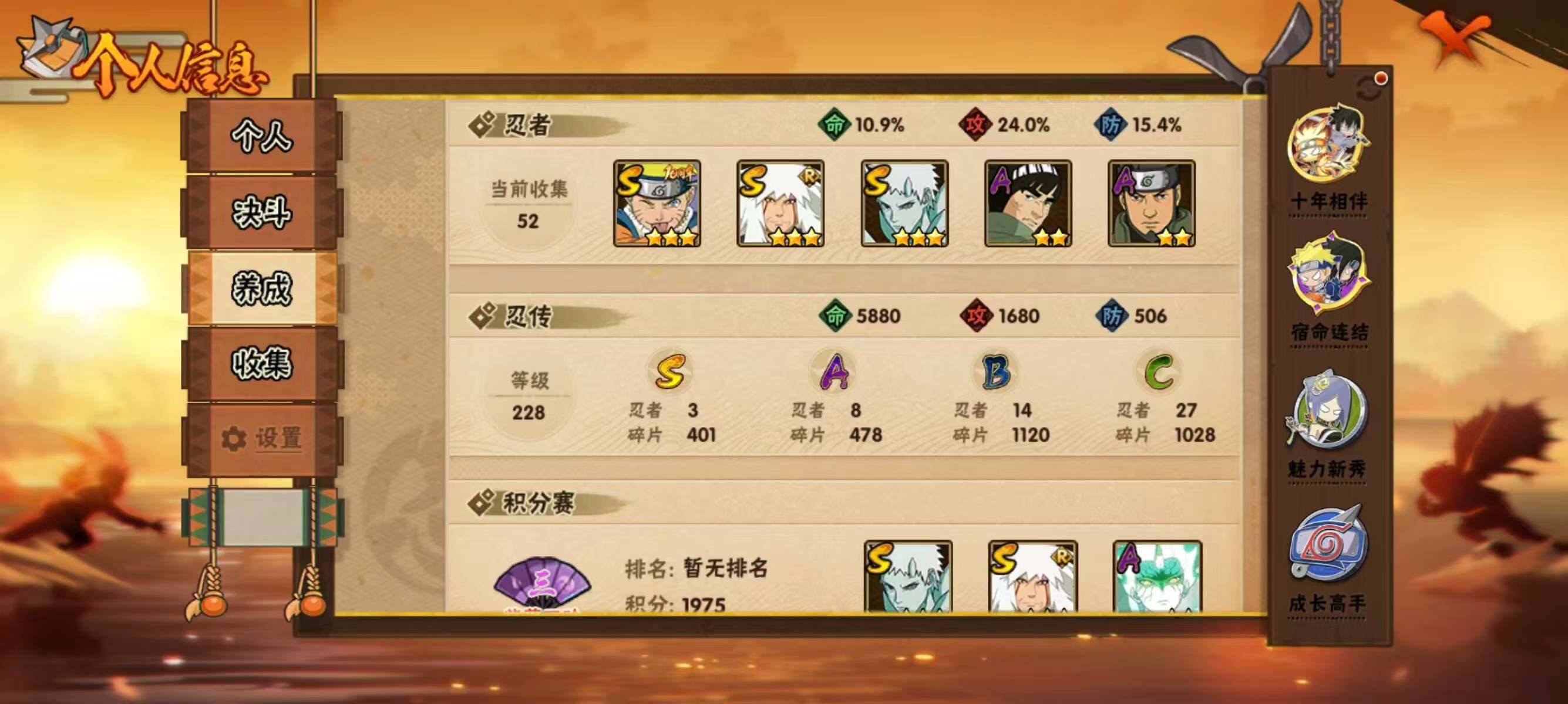 HYEY426607火影忍者账号详情图4