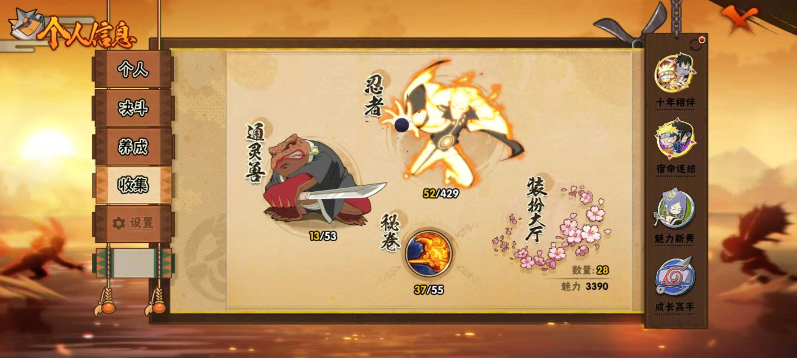 HYEY426607火影忍者账号详情图5