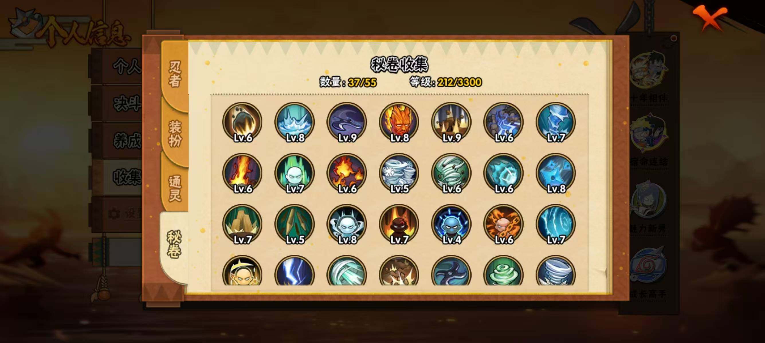 HYEY426607火影忍者账号详情图7