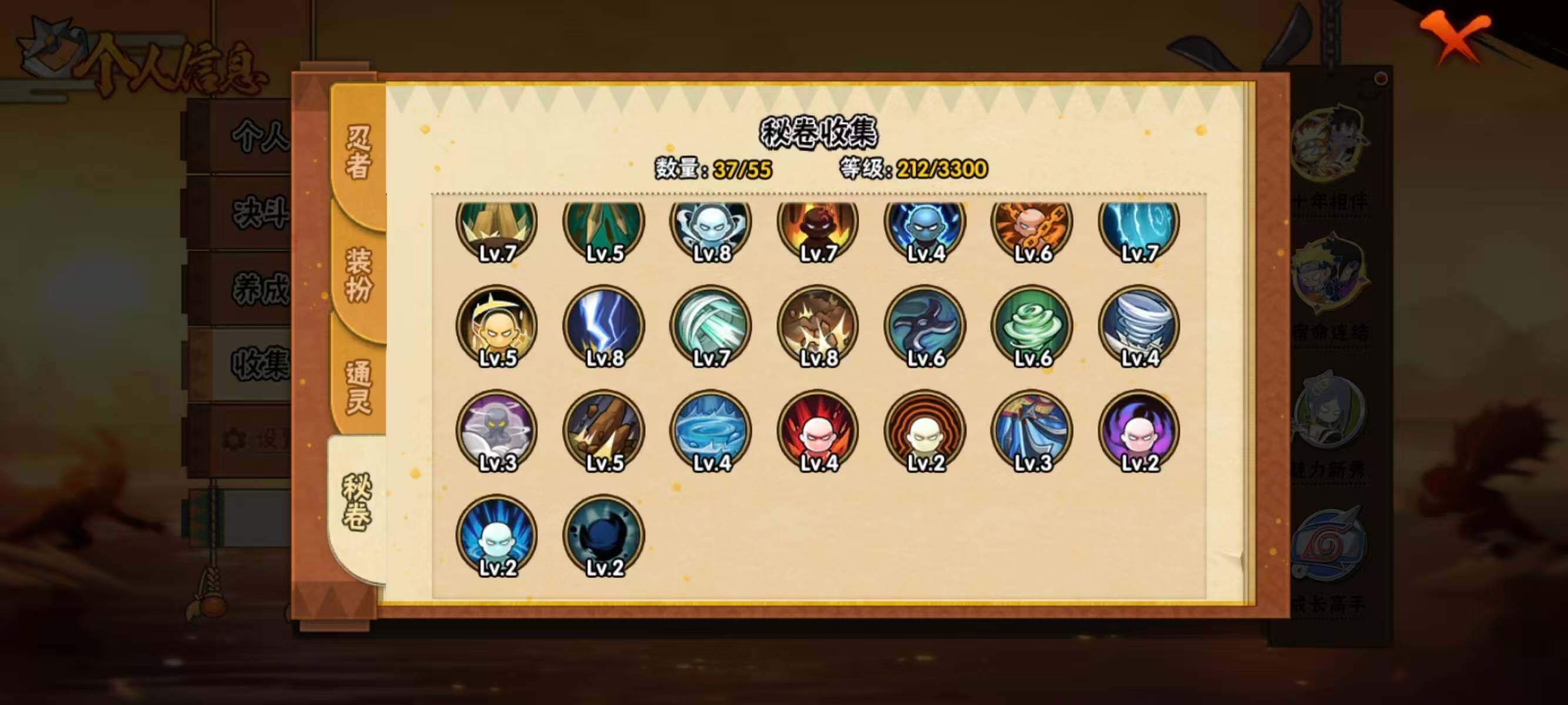 HYEY426607火影忍者账号详情图8