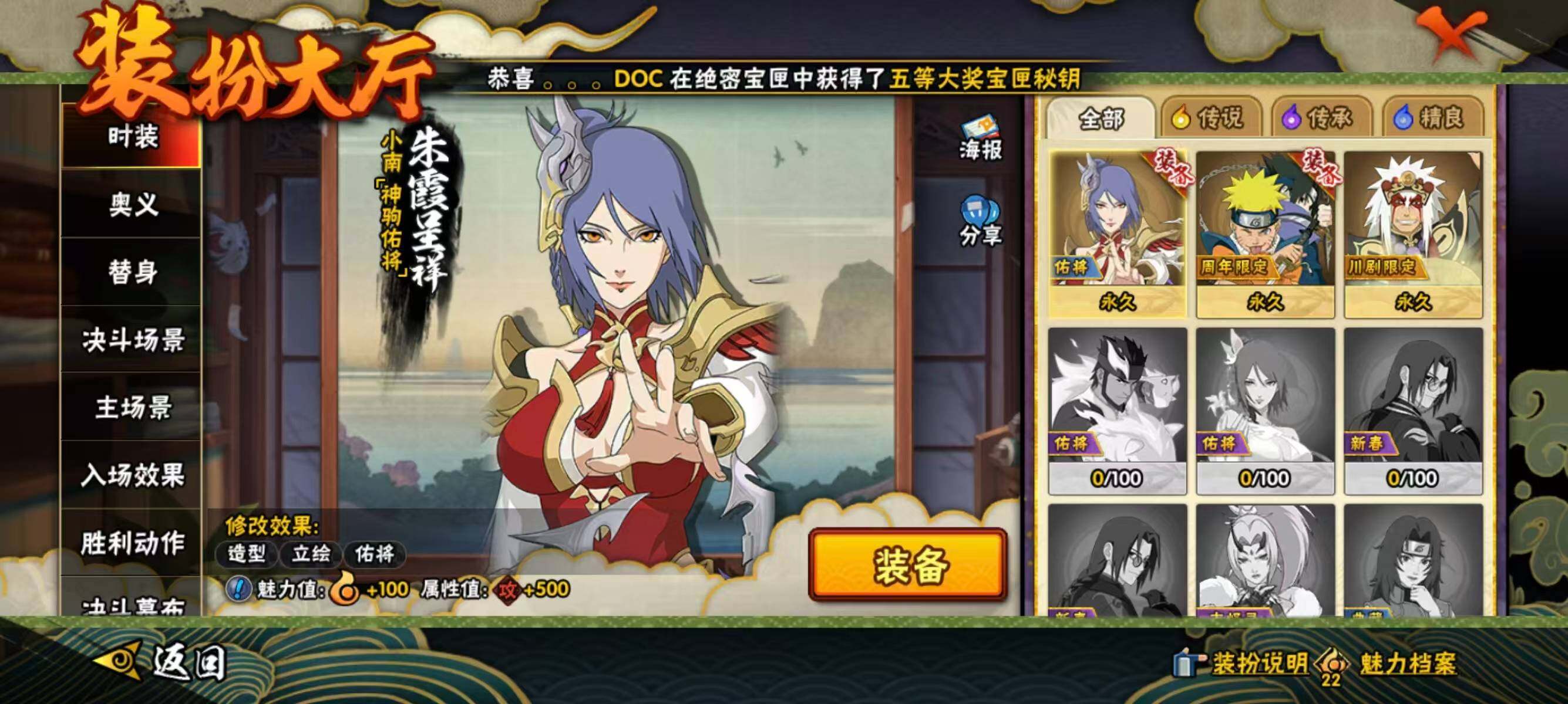 HYEY426607火影忍者账号详情图9