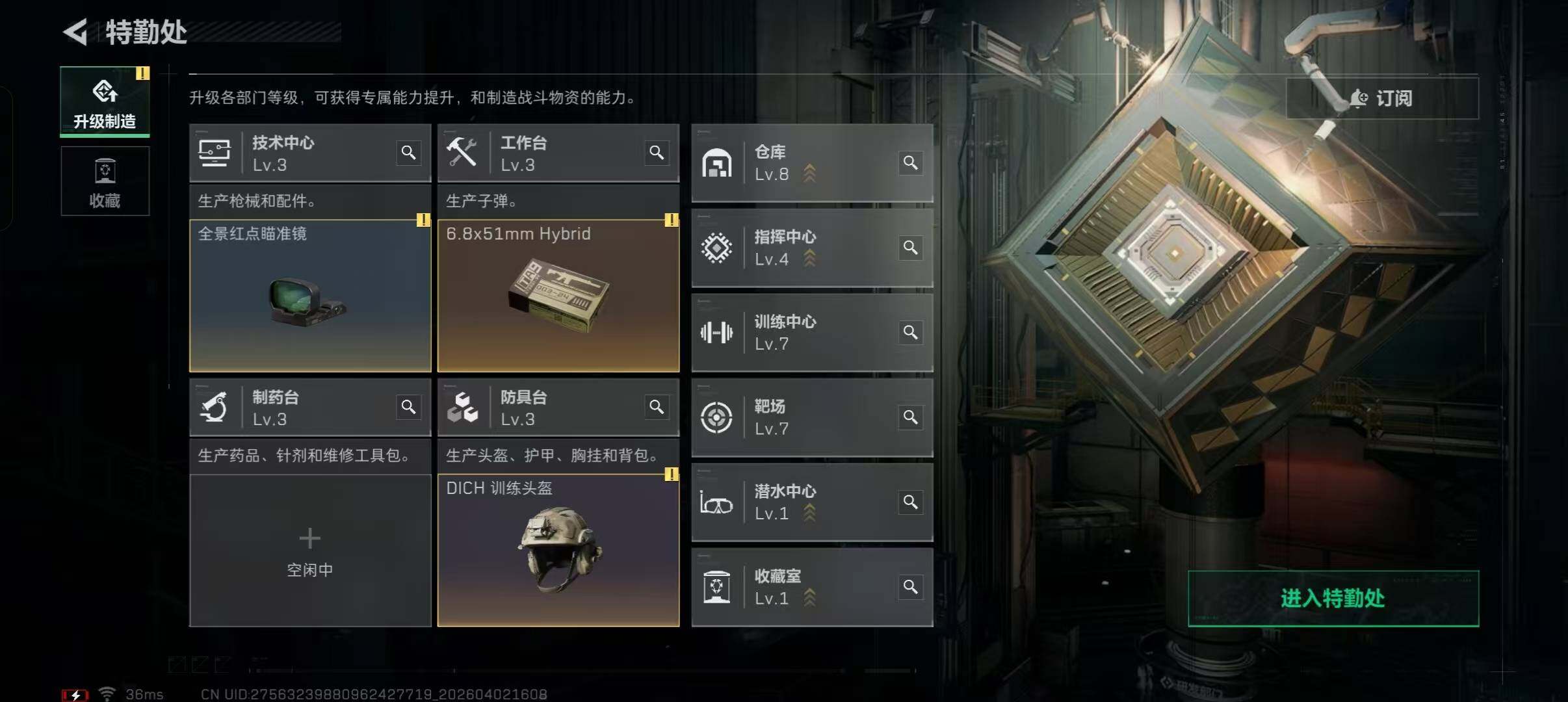 SJZQM487833三角洲行动账号详情图7