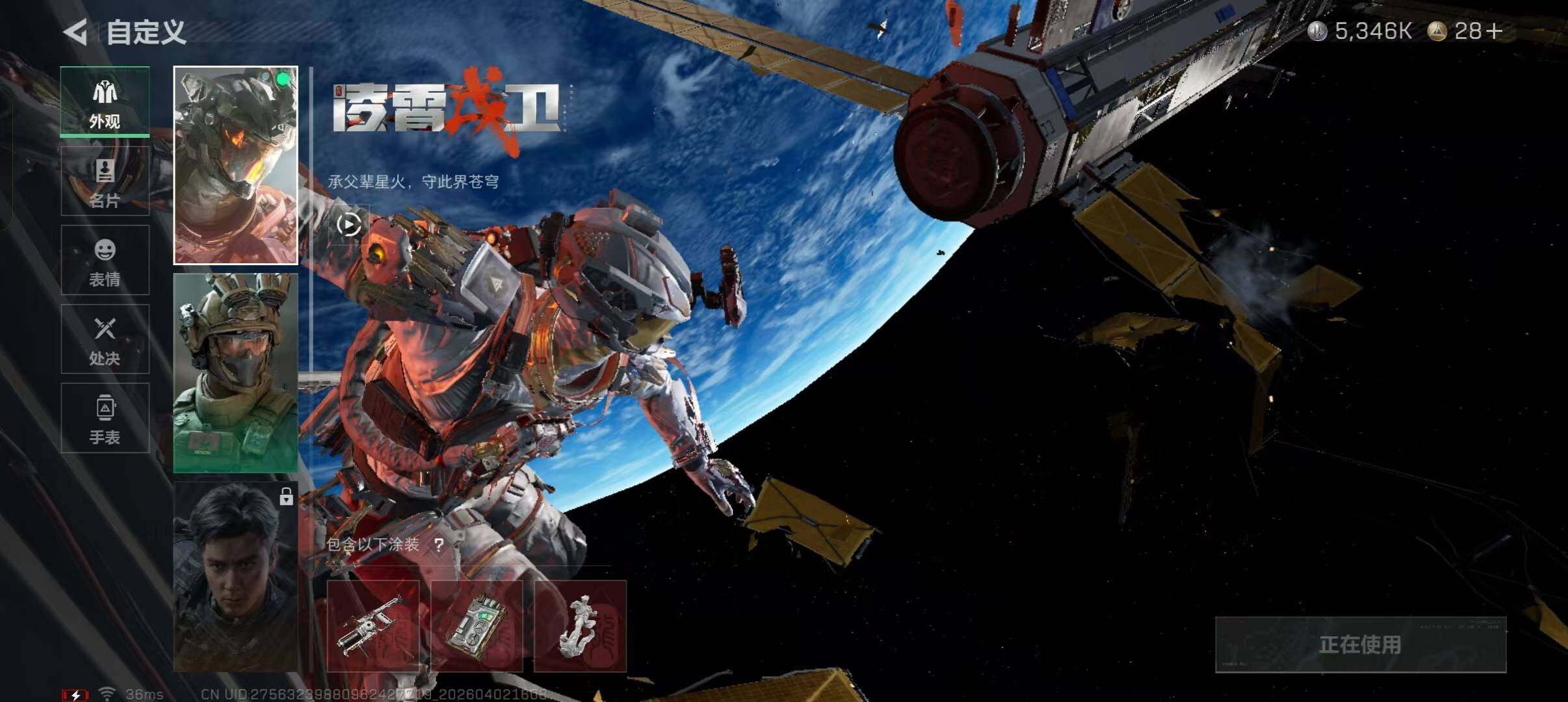 SJZQM487833三角洲行动账号详情图8