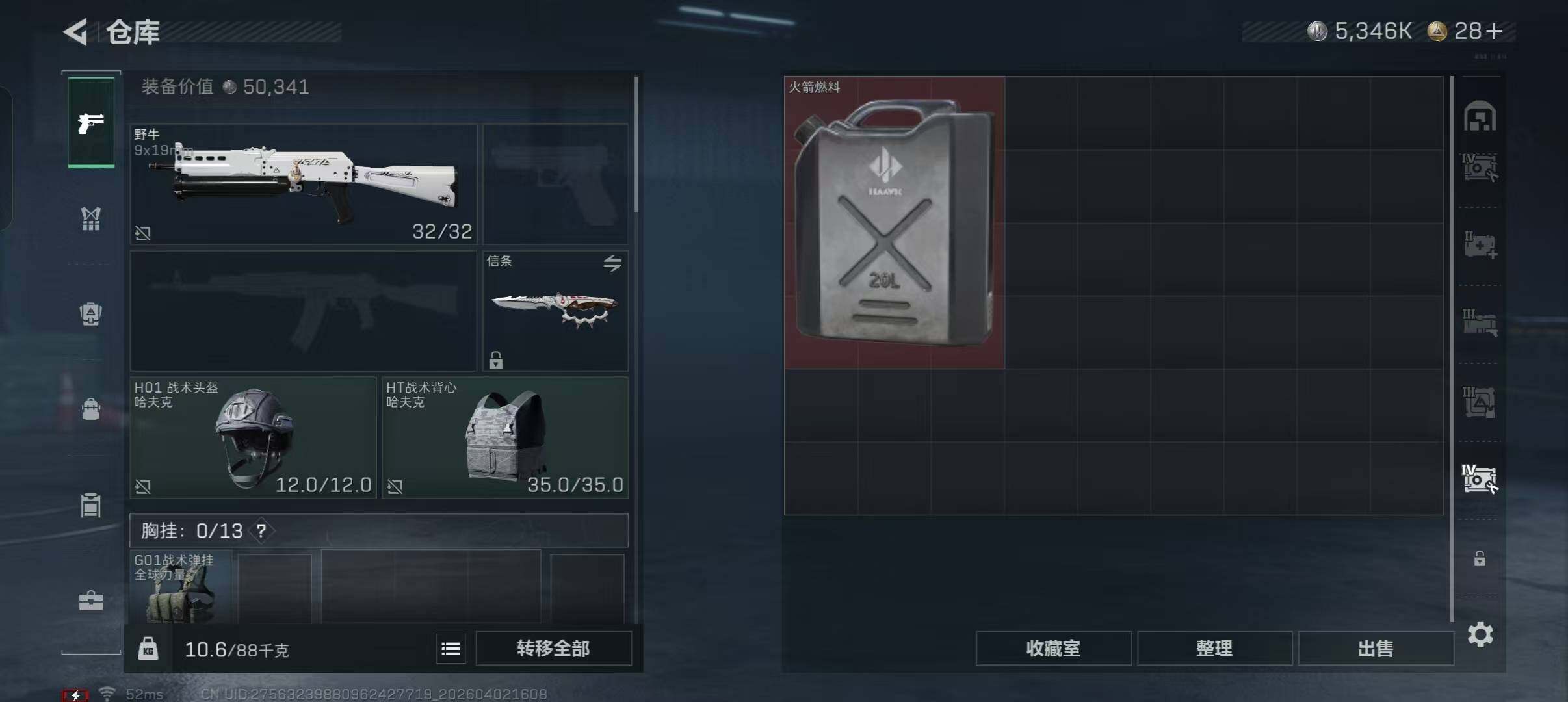 SJZQM487833三角洲行动账号详情图11