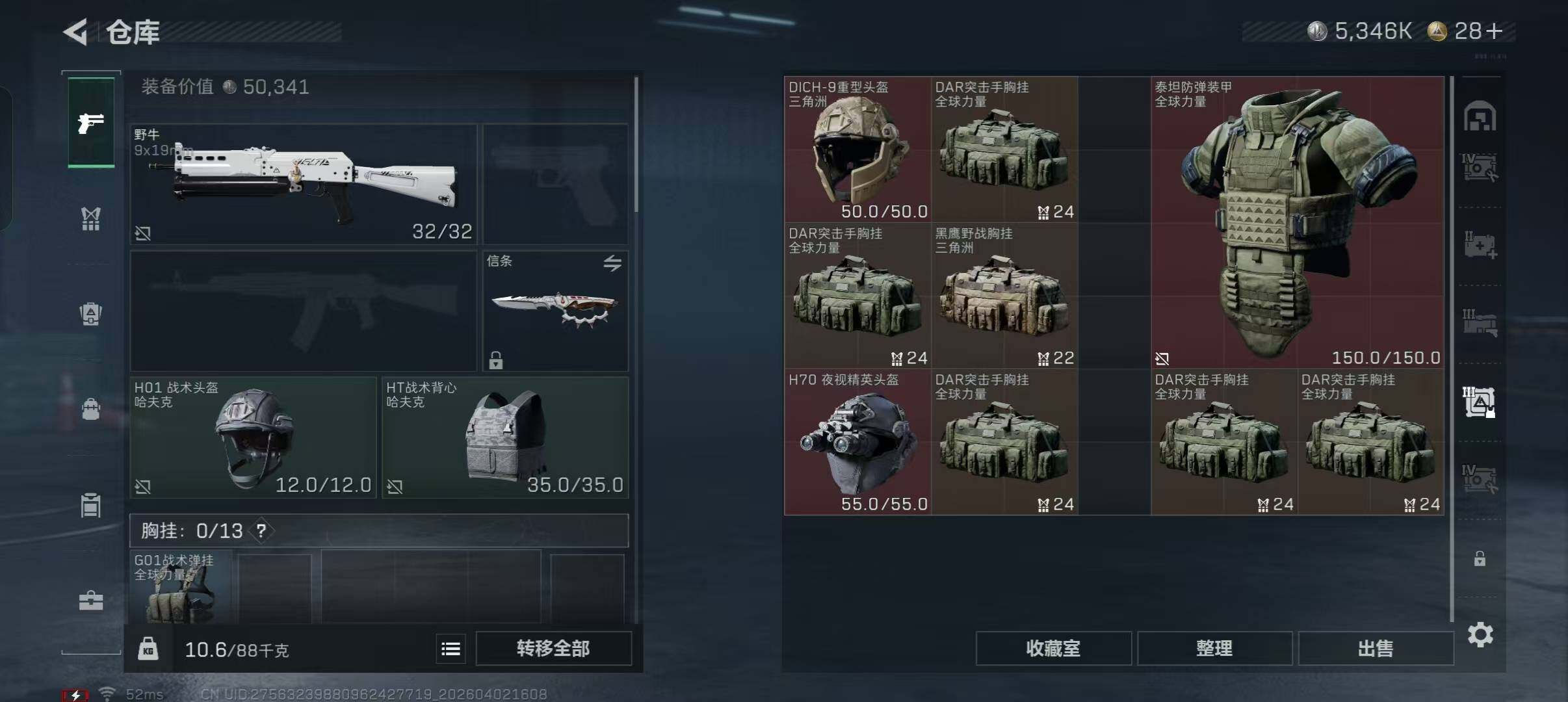 SJZQM487833三角洲行动账号详情图12